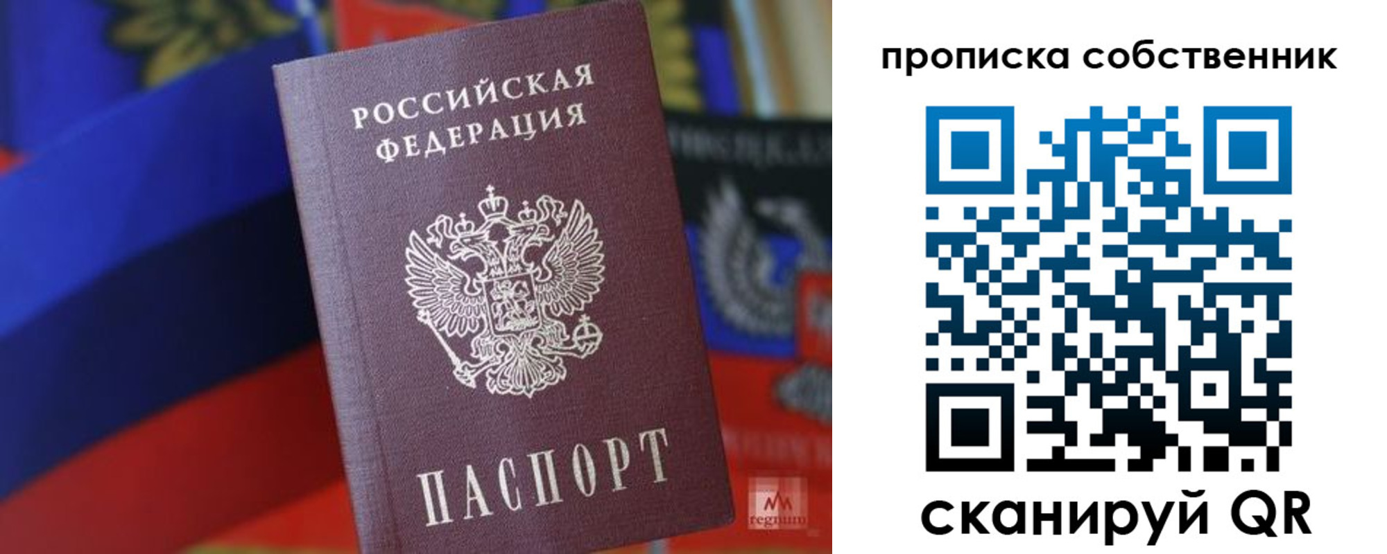 временная регистрация купить в Бугульме